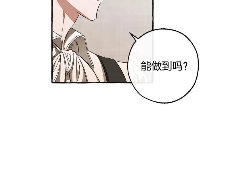 成为伯爵家的废物原著小说漫画,第102话 黑龙的仇人？146图