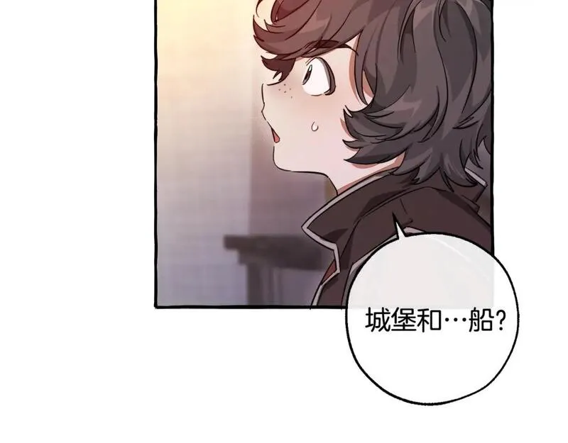 成为伯爵家的废物漫画免费阅读下拉式漫画,第102话 黑龙的仇人？20图