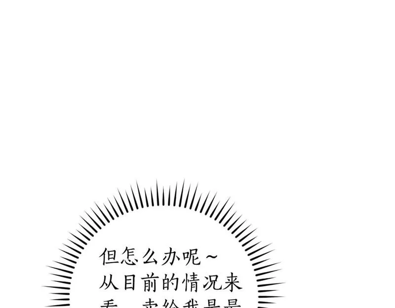 成为伯爵家的废物是双男主吗漫画,第102话 黑龙的仇人？71图