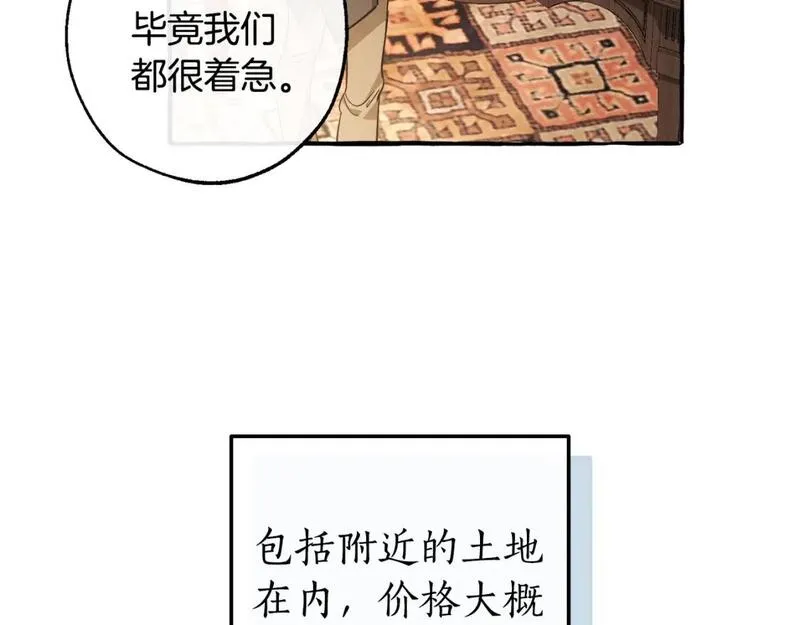 成为伯爵家的废物是双男主吗漫画,第102话 黑龙的仇人？58图