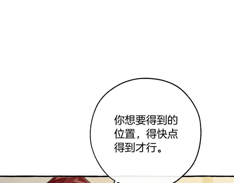 成为伯爵家的废物原著小说漫画,第102话 黑龙的仇人？120图