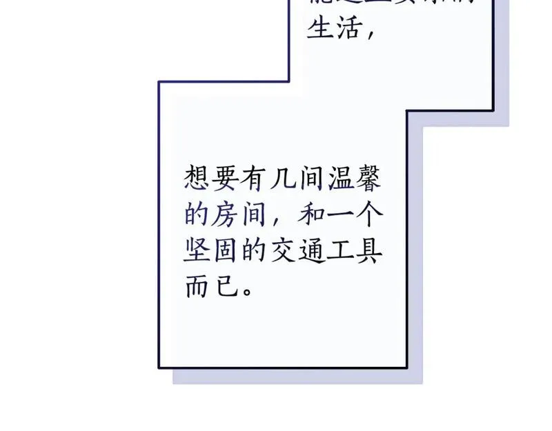 成为伯爵家的废物漫画免费阅读下拉式漫画,第102话 黑龙的仇人？30图