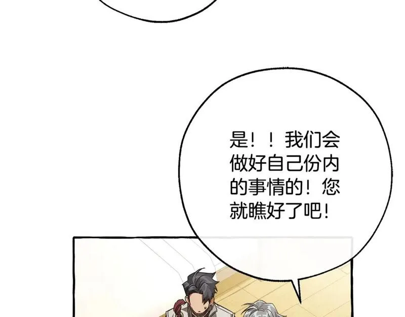 成为伯爵家的废物原著小说漫画,第102话 黑龙的仇人？159图