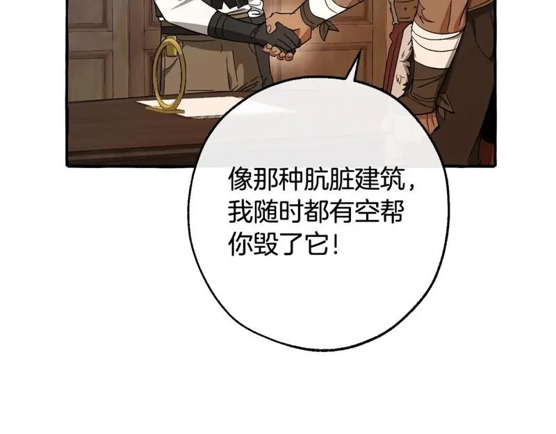 成为伯爵家的废物漫画免费阅读下拉式漫画,第102话 黑龙的仇人？81图