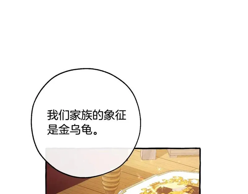 成为伯爵家的废物少爷漫画,第102话 黑龙的仇人？31图