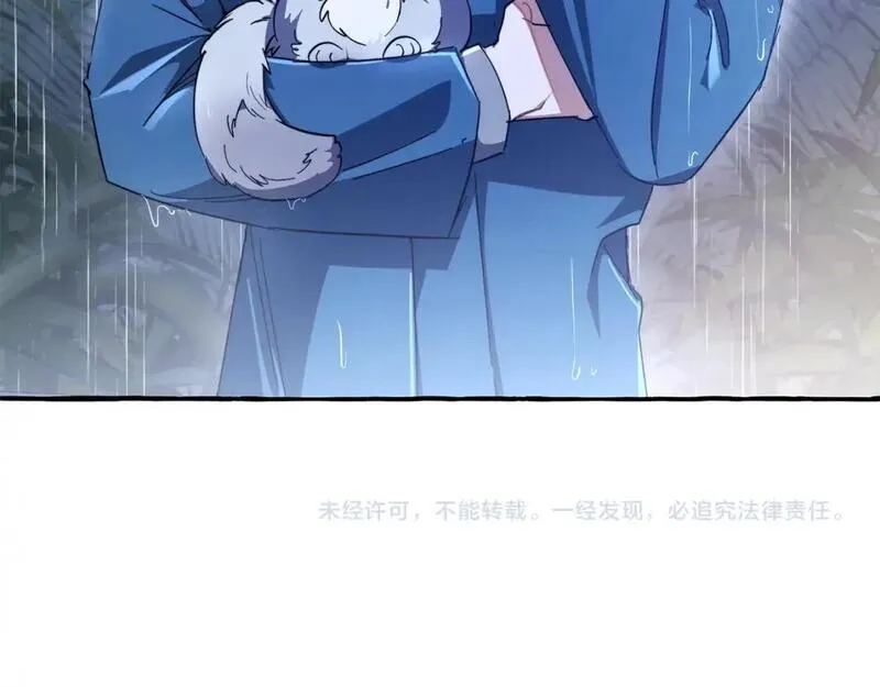 成为伯爵家的废物全文阅读笔趣阁漫画,第103话 被雨淋湿171图