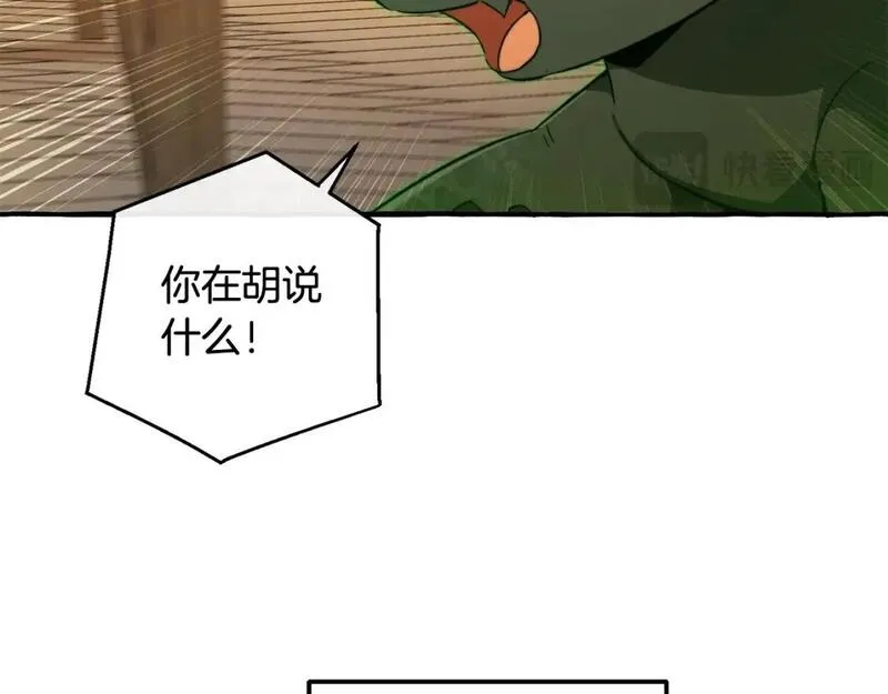 成为伯爵家的废物是双男主吗漫画,第103话 被雨淋湿74图