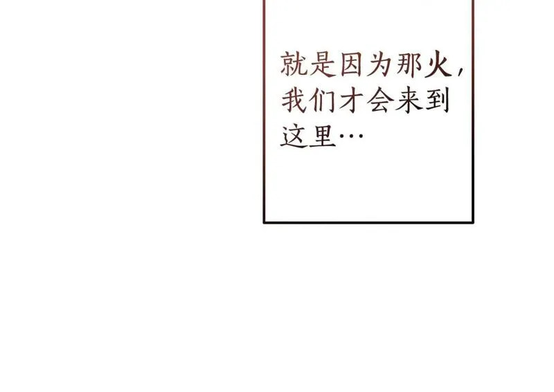 成为伯爵家的废物免费看下拉式漫画,第103话 被雨淋湿146图