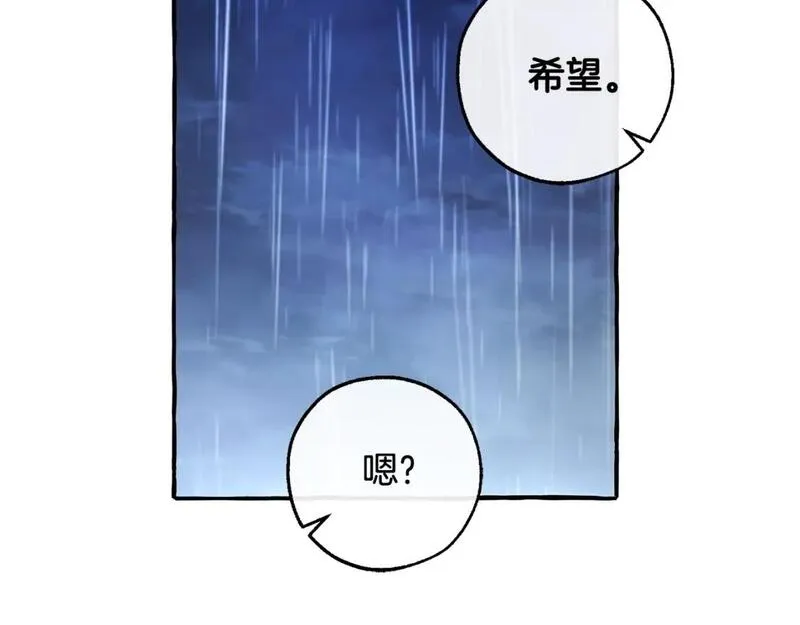 成为伯爵家的废物是双男主吗漫画,第103话 被雨淋湿25图