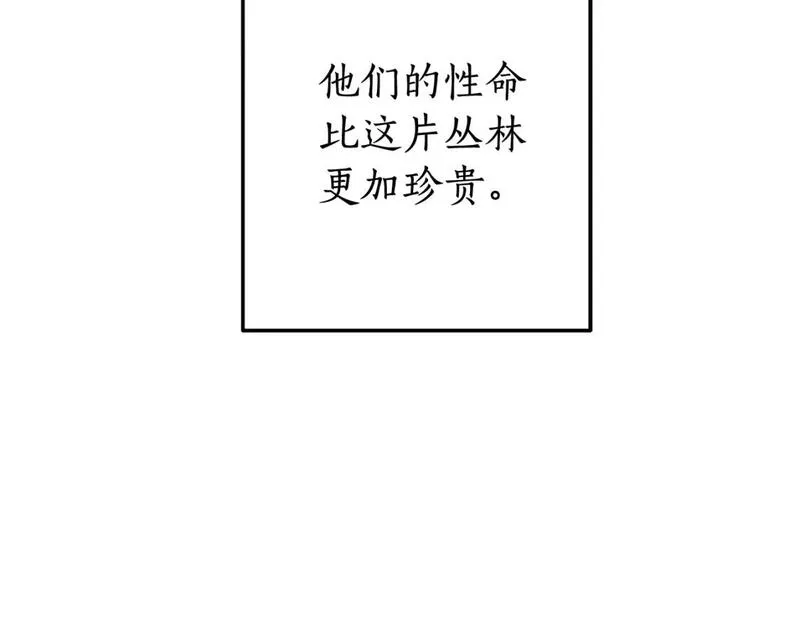 成为伯爵家的废物全文阅读笔趣阁漫画,第103话 被雨淋湿152图