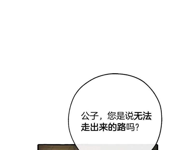 成为伯爵家的废物是双男主吗漫画,第103话 被雨淋湿119图