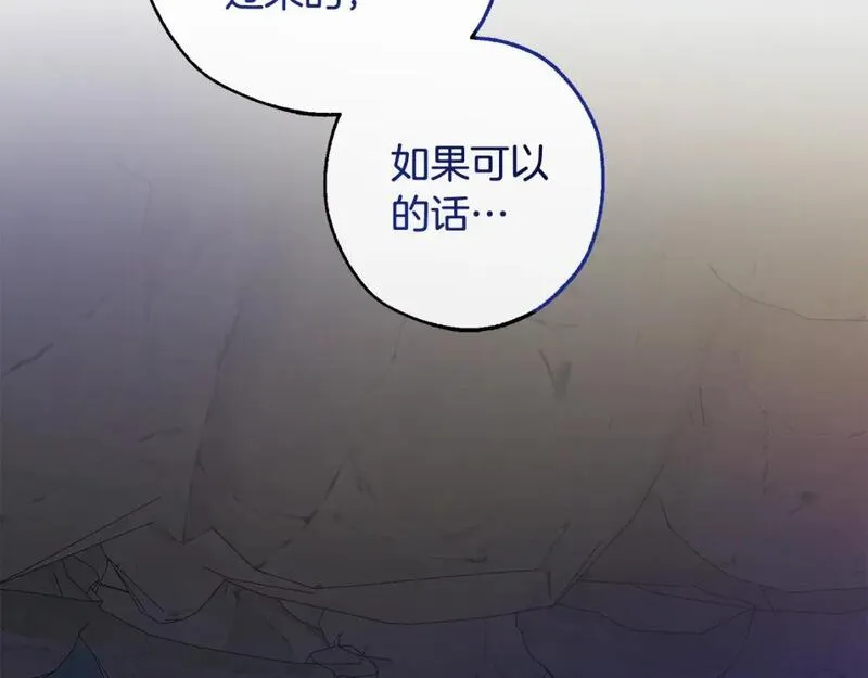 成为伯爵家的废物全文阅读笔趣阁漫画,第103话 被雨淋湿168图