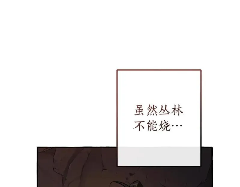 成为伯爵家的废物免费看下拉式漫画,第103话 被雨淋湿149图