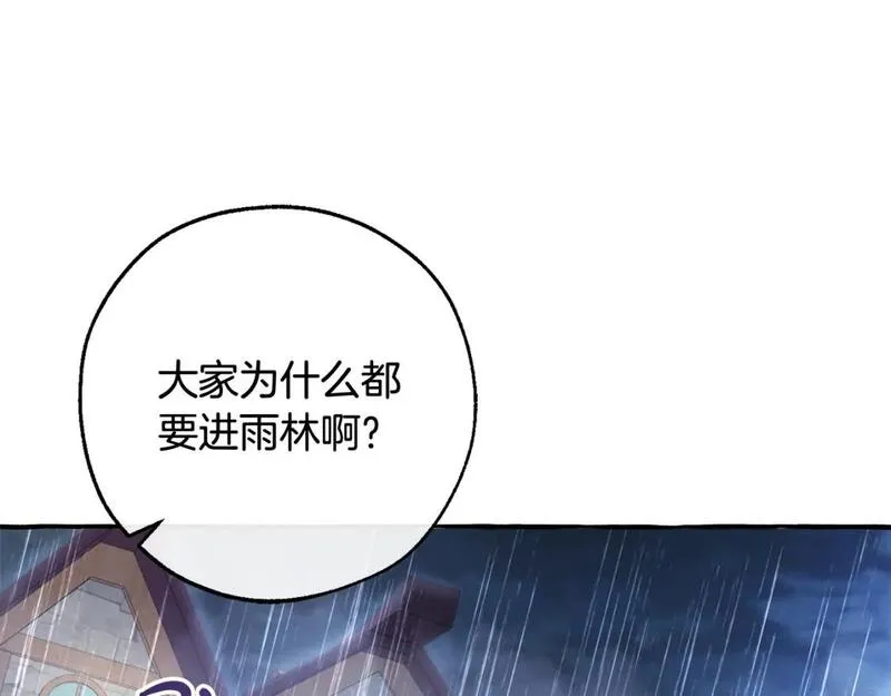 成为伯爵家的废物免费看下拉式漫画,第103话 被雨淋湿57图