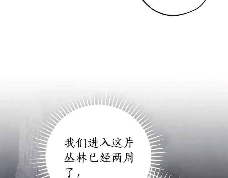 成为伯爵家的废物是双男主吗漫画,第103话 被雨淋湿137图