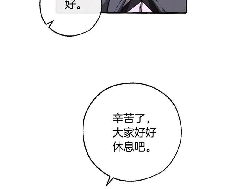 成为伯爵家的废物免费看下拉式漫画,第103话 被雨淋湿94图