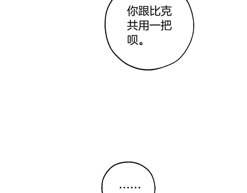 成为伯爵家的废物免费看下拉式漫画,第103话 被雨淋湿46图