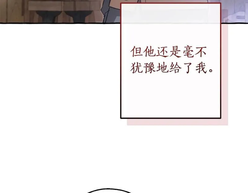 成为伯爵家的废物免费看下拉式漫画,第103话 被雨淋湿104图