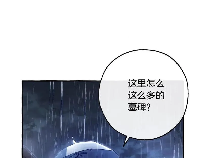 成为伯爵家的废物全文阅读笔趣阁漫画,第103话 被雨淋湿6图