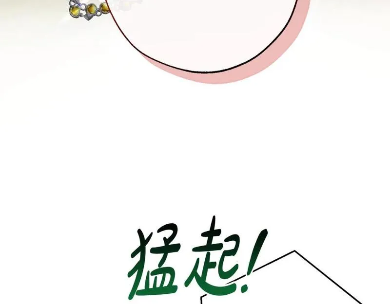 成为伯爵家的废物免费看下拉式漫画,第103话 被雨淋湿72图