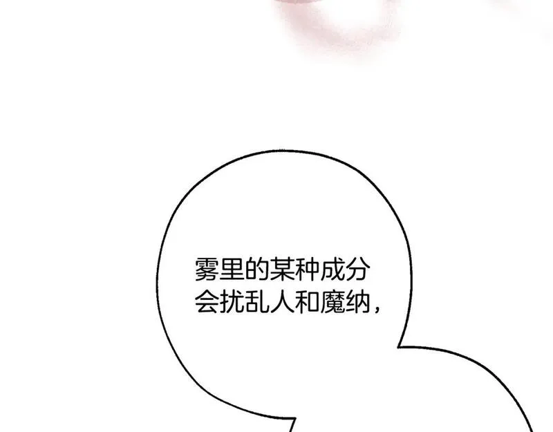 成为伯爵家的废物全文阅读笔趣阁漫画,第103话 被雨淋湿125图