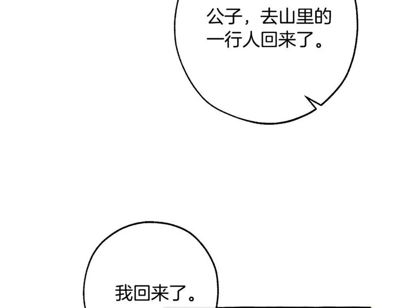 成为伯爵家的废物免费看下拉式漫画,第103话 被雨淋湿87图