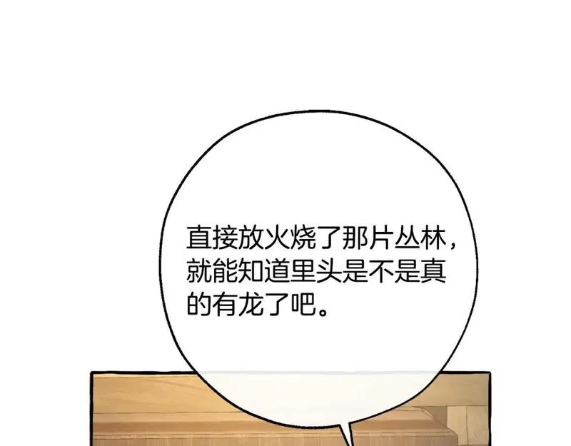 成为伯爵家的废物是双男主吗漫画,第103话 被雨淋湿82图