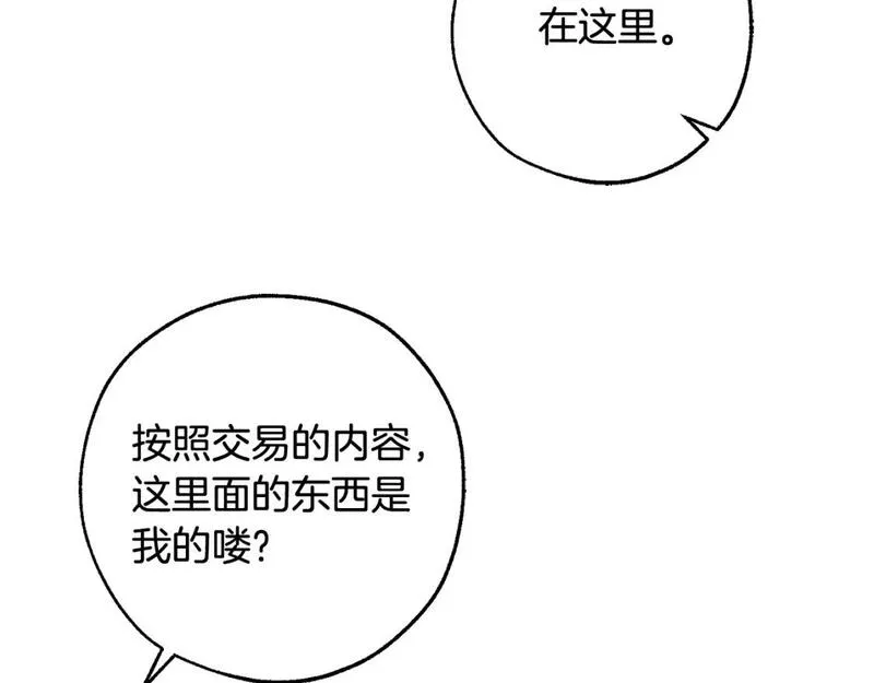 成为伯爵家的废物是双男主吗漫画,第103话 被雨淋湿99图