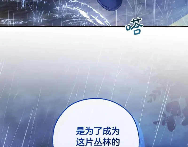 成为伯爵家的废物免费看下拉式漫画,第103话 被雨淋湿27图