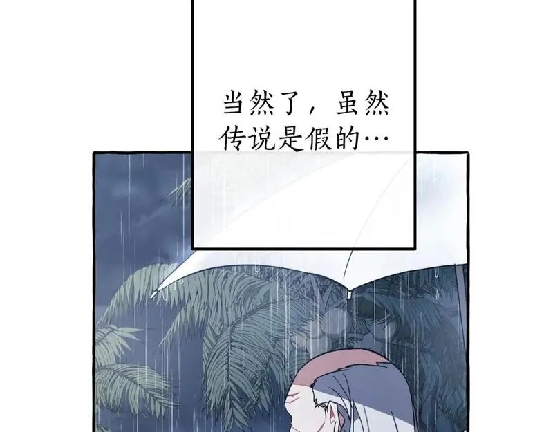 成为伯爵家的废物是双男主吗漫画,第103话 被雨淋湿75图