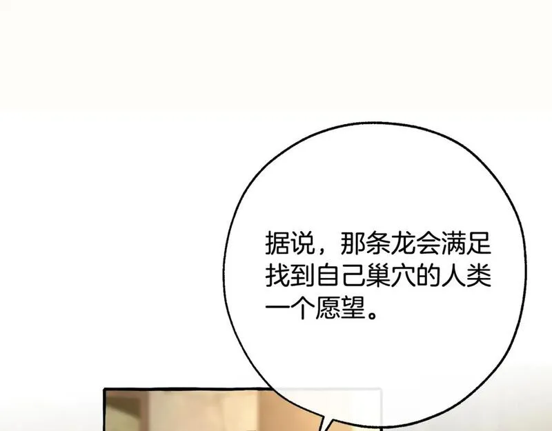 成为伯爵家的废物全文阅读笔趣阁漫画,第103话 被雨淋湿66图