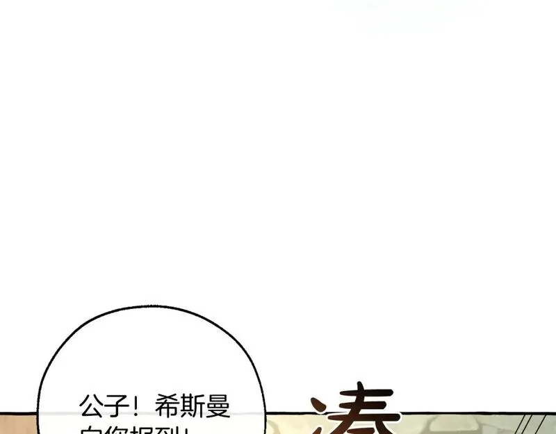 成为伯爵家的废物全文阅读笔趣阁漫画,第103话 被雨淋湿89图