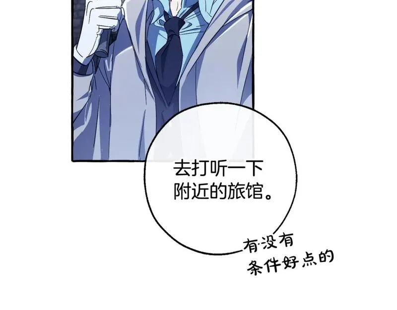 成为伯爵家的废物免费看下拉式漫画,第103话 被雨淋湿54图