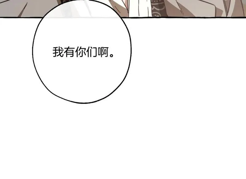 成为伯爵家的废物是双男主吗漫画,第103话 被雨淋湿128图