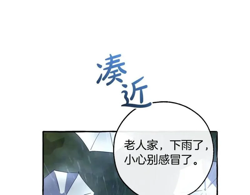 成为伯爵家的废物免费看下拉式漫画,第103话 被雨淋湿42图