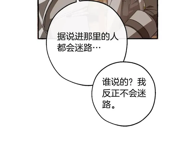 成为伯爵家的废物全文阅读笔趣阁漫画,第103话 被雨淋湿121图