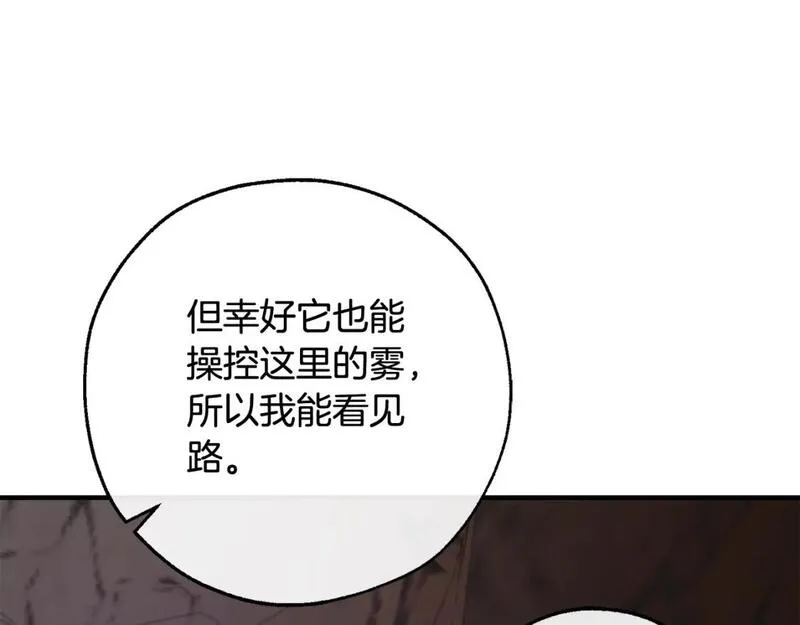 成为伯爵家的废物免费阅读漫画97漫画,第104话 纵火犯67图