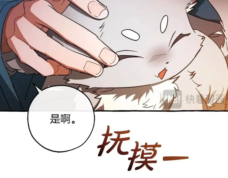 成为伯爵家的废物漫画免费阅读下拉式漫画,第104话 纵火犯56图