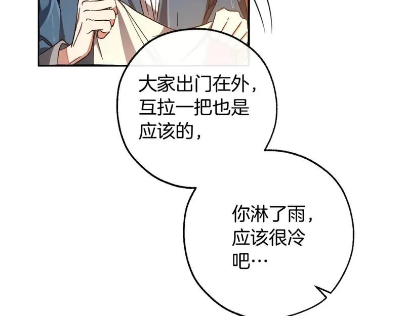 成为伯爵家的废物免费阅读漫画97漫画,第104话 纵火犯5图