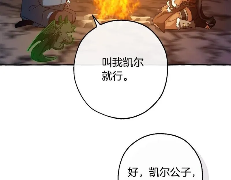 成为伯爵家的废物免费阅读漫画97漫画,第104话 纵火犯32图