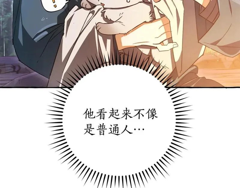 成为伯爵家的废物漫画免费阅读下拉式漫画,第104话 纵火犯14图