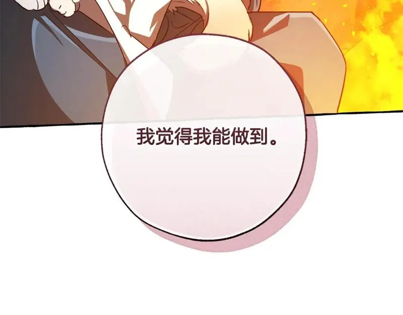 成为伯爵家的废物漫画免费阅读下拉式漫画,第104话 纵火犯176图