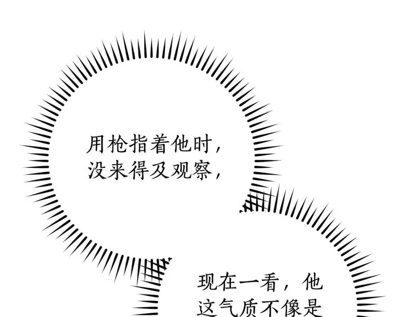 成为伯爵家的废物漫画免费阅读下拉式漫画,第104话 纵火犯16图