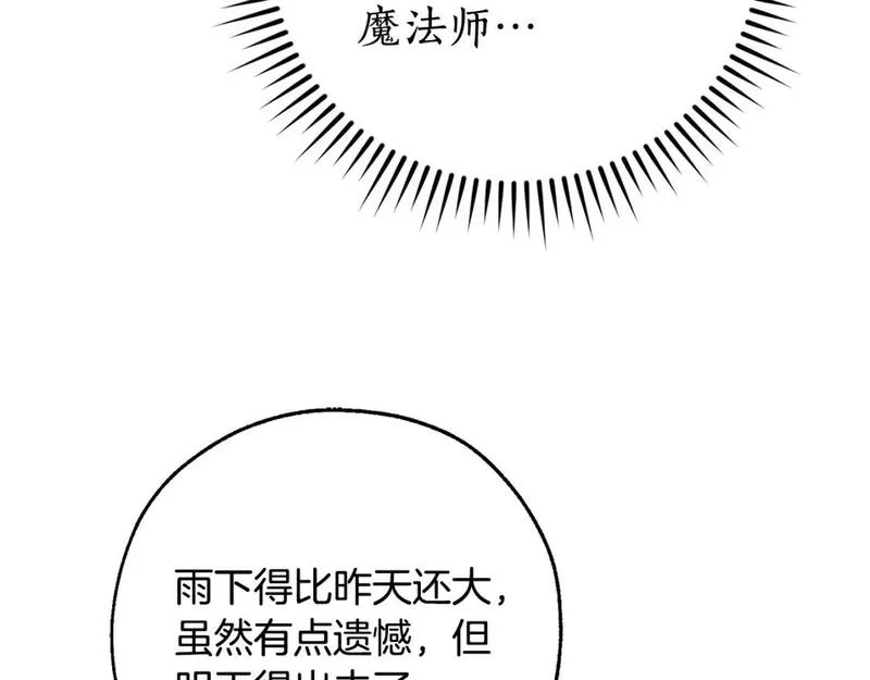 成为伯爵家的废物免费阅读漫画97漫画,第104话 纵火犯19图