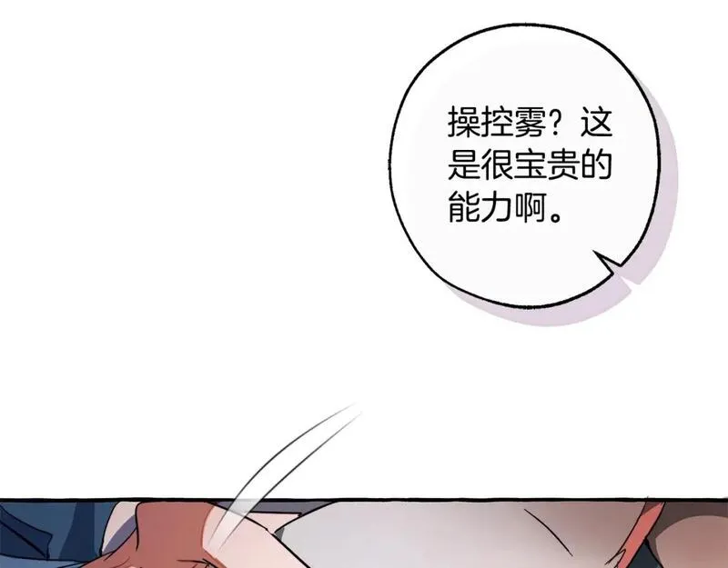 成为伯爵家的废物免费阅读漫画97漫画,第104话 纵火犯55图