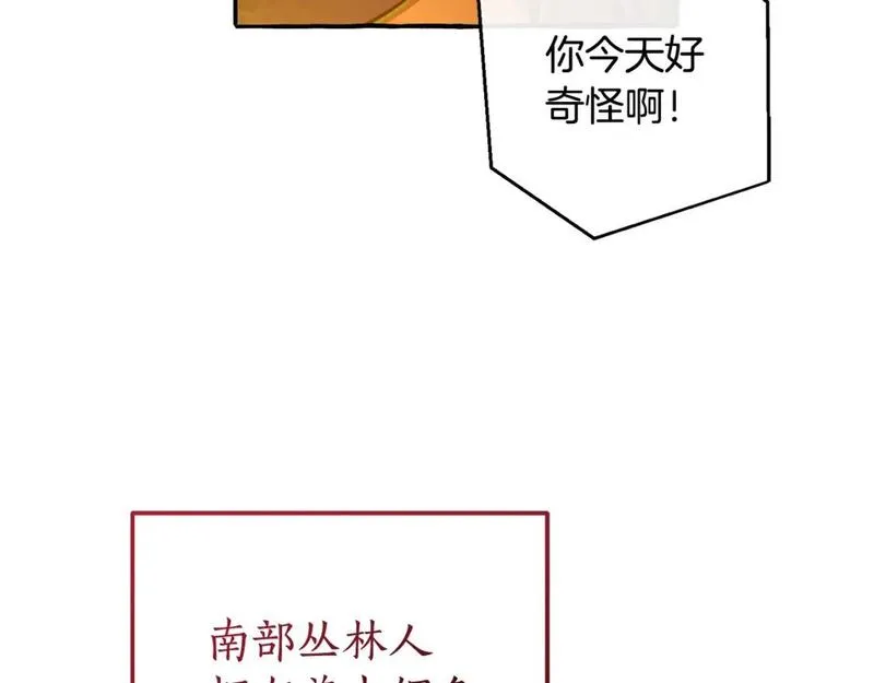 成为伯爵家的废物漫画免费阅读下拉式漫画,第104话 纵火犯132图