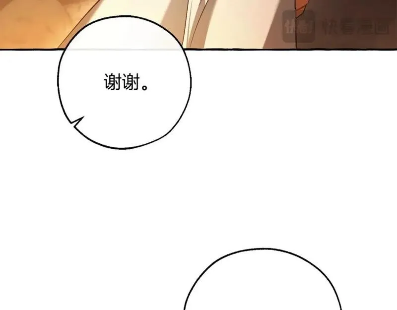 成为伯爵家的废物漫画免费阅读下拉式漫画,第104话 纵火犯3图