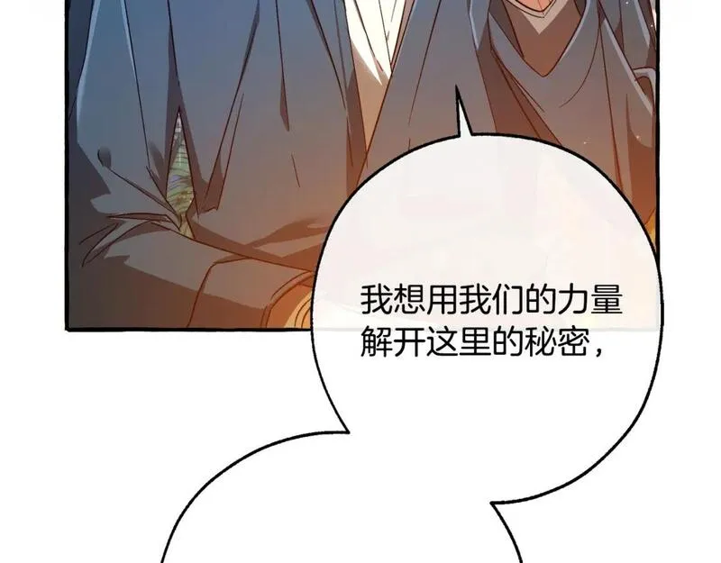 成为伯爵家的废物漫画免费阅读下拉式漫画,第104话 纵火犯63图