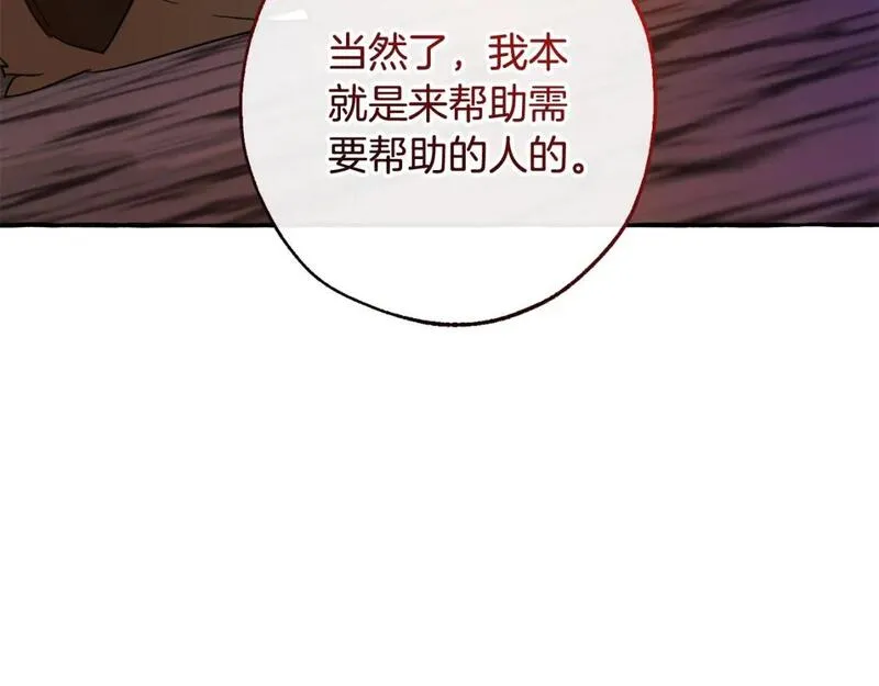 成为伯爵家的废物漫画免费阅读下拉式漫画,第104话 纵火犯75图