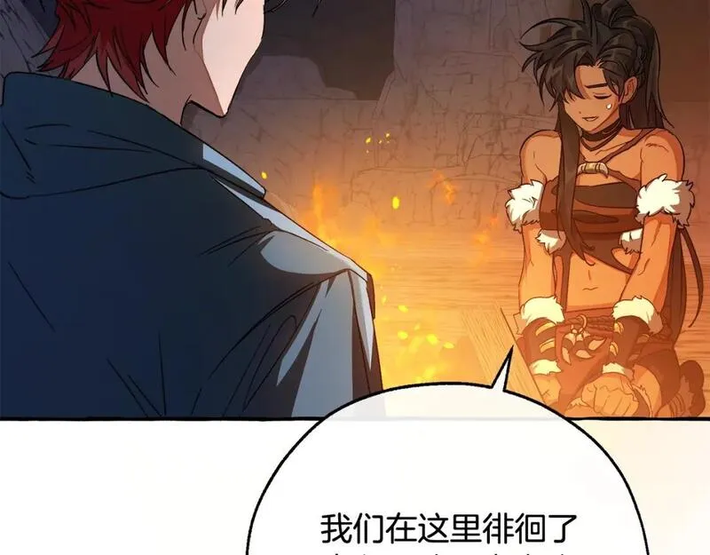 成为伯爵家的废物漫画免费阅读下拉式漫画,第104话 纵火犯80图